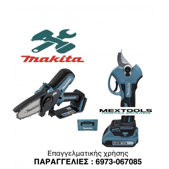 ΣΕΤ ΑΛΥΣΟΠΡΙΟΝΟ + ΨΑΛΙΔΙ ΜΠΑΤΑΡΙΑΣ MAKITA 18V 