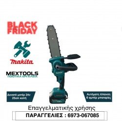 ΚΛΑΔΕΥΤΙΚΟ ΑΛΥΣΟΠΡΙΟΝΟ ΜΠΑΤΑΡΙΑΣ MAKITA 24V BRUSHLESS 25CM ΛΑΜΑ ΜΕ ΑΥΤΟΜΑΤΗ ΛΙΠΑΝΣΗ ΑΛΥΣΙΔΑΣ! + 2 ΜΠΑΤΑΡΙΕΣ