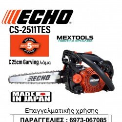 Echo CS-2511 TESC 25cm Carving Κλαδευτικό Αλυσοπρίονο Βενζίνης 2.3kg με Λάμα Carving 25cm