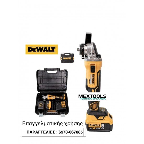 ΓΩΝΙΑΚΟ ΤΡΟΧΟ DeWALT 24V