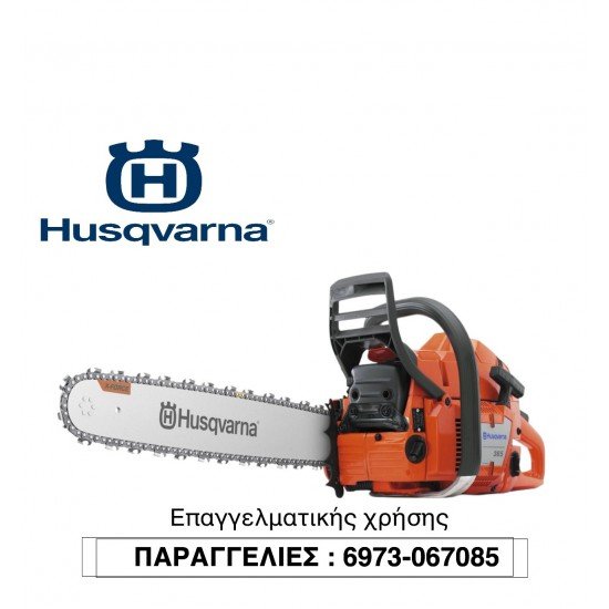 HUSQVARNA ΑΛΥΣΟΠΡΙΟΝΟ ΒΕΝΖΙΝΗΣ 6.1kg 45cm