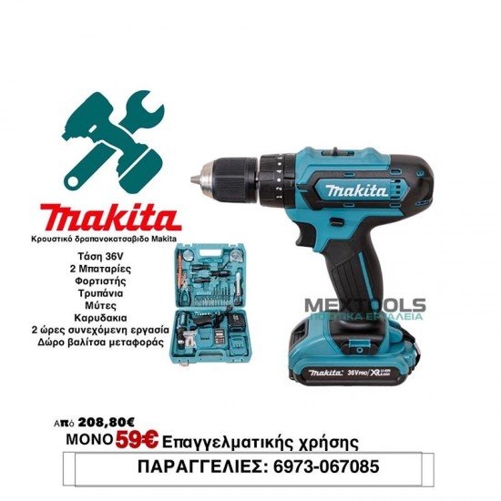 Δραπανοκατσαβιδο Makita 24V