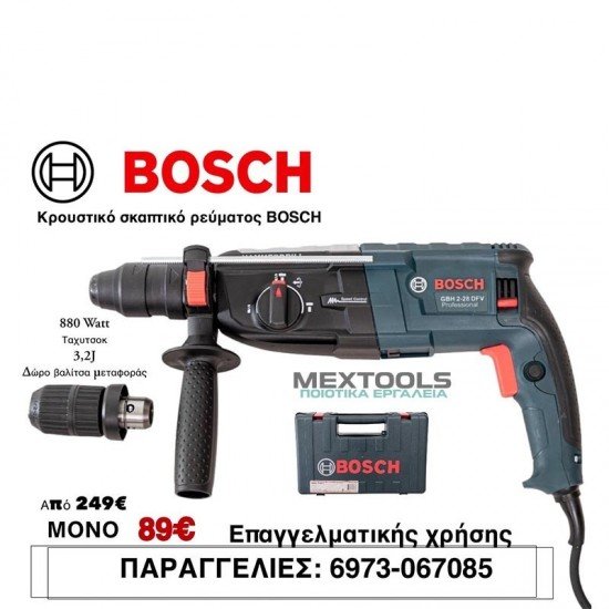 ΣΚΑΠΤΙΚΟ ΡΕΥΜΑΤΟΣ BOSCH 2-28