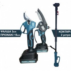 Κοντάρι ψαλίδι πριόνι Makita 3 σε 1 