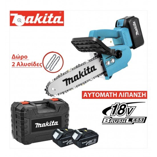 ΚΛΑΔΕΥΤΙΚΌ ΑΛΥΣΟΠΡΙΟΝΟ Makita 18V 2 μπαταρίες φορτιστής λάμα 25cm βαλιτσα μεταφοράς 