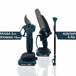 Κοντάρι ψαλίδι πριόνι Makita 3 σε 1 